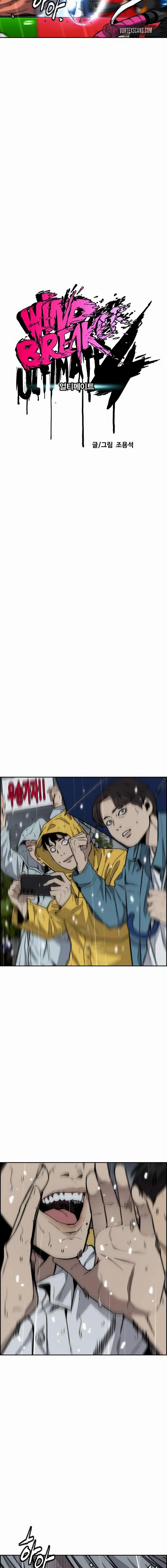 Wind Breaker Chapter 545 5